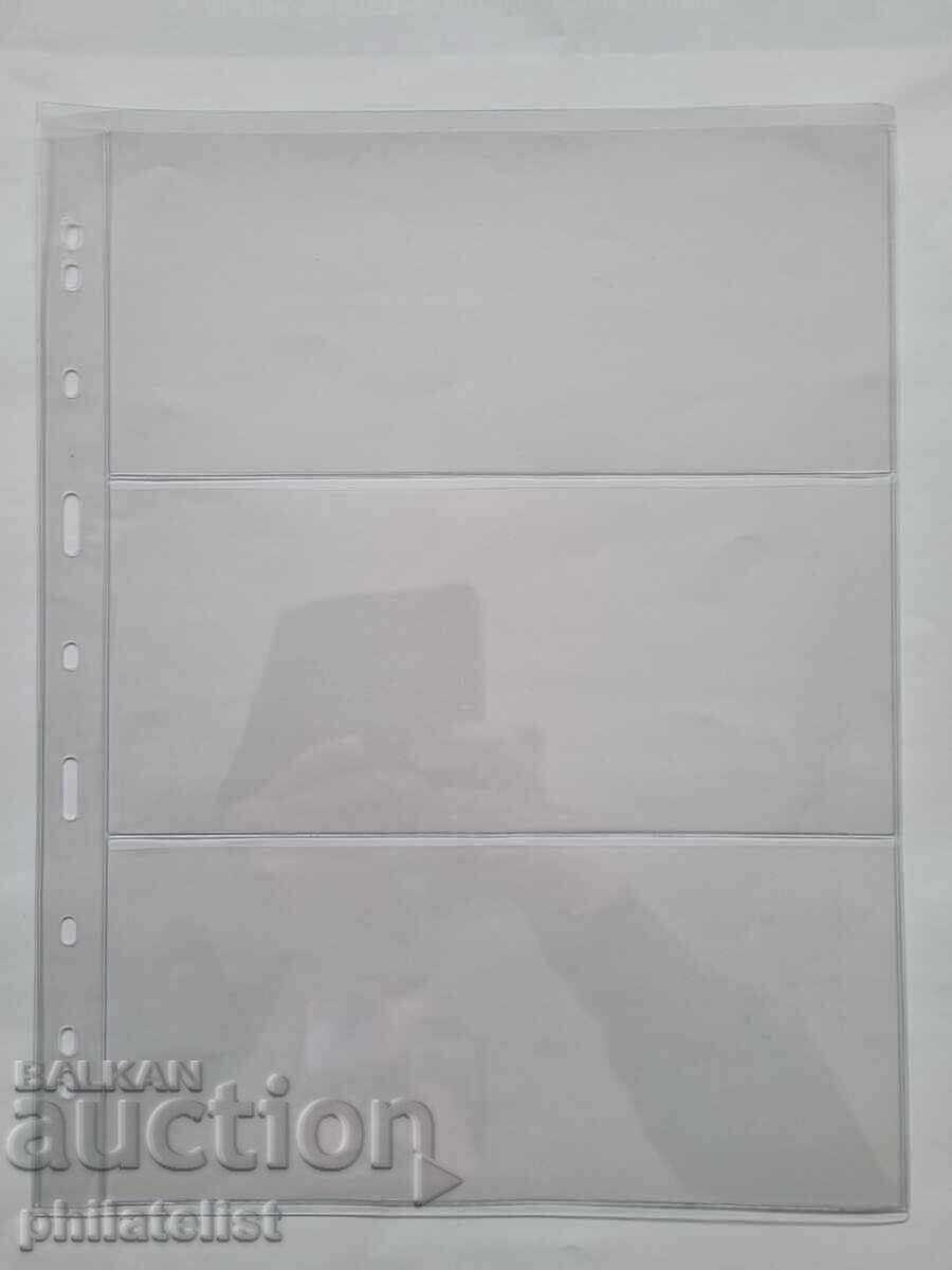 прозрачни листи LUX A4 , 3C - 216х98 мм - GRANDE стандарт! с цена 10.00 лв. | € 5.11