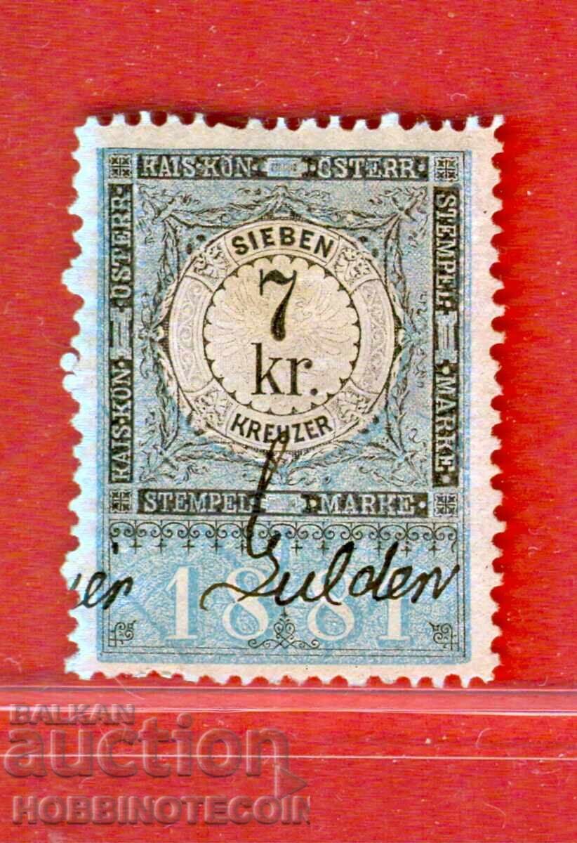 ΑΥΣΤΡΙΑ - Εθνόσημο - Εθνόσημο - 7 Kr - 1881