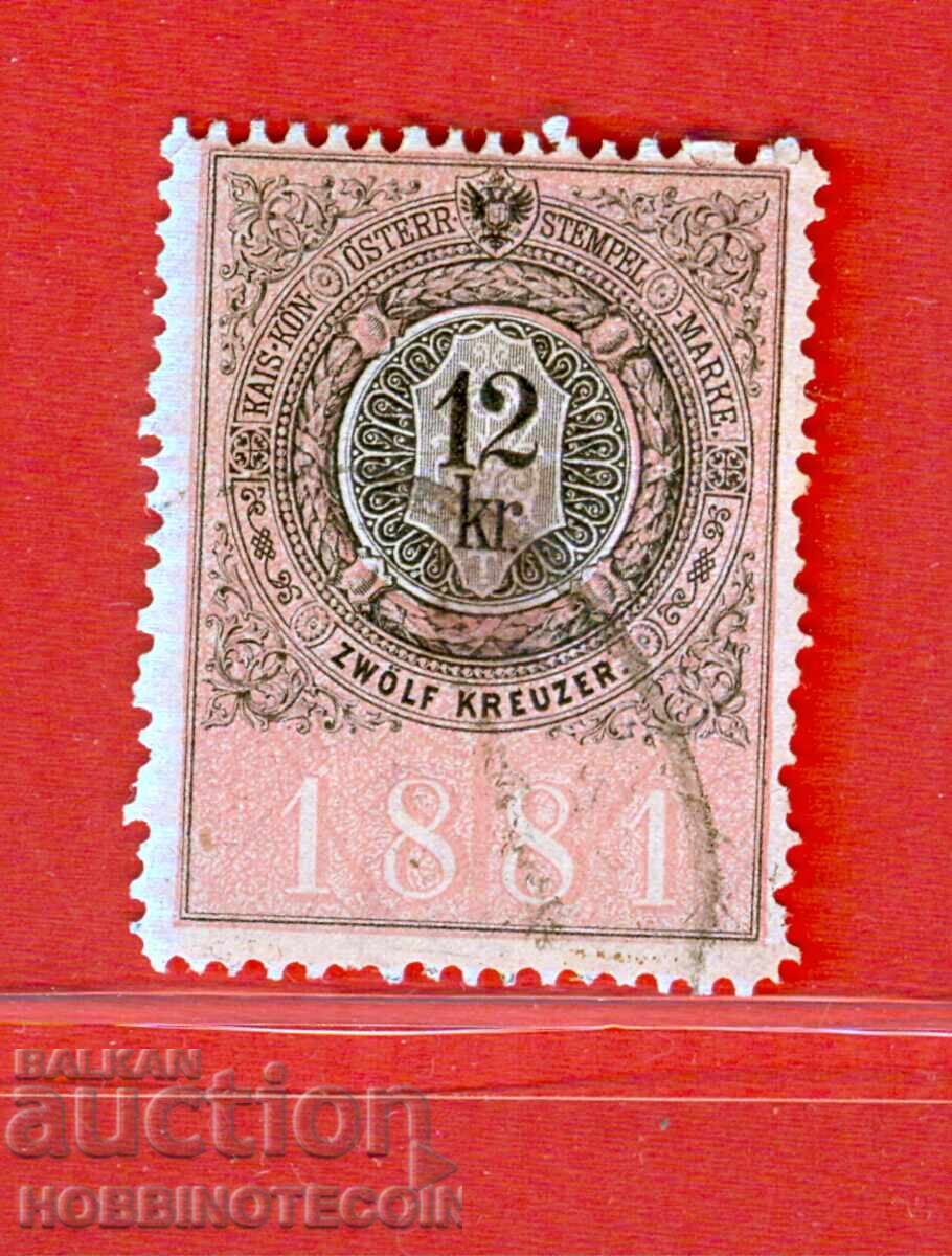 ΑΥΣΤΡΙΑ - ΓΡΑΜΜΑΤΟΣΗΜΑ - ΓΡΑΜΜΑΤΟΣΗΜΟ - 12 Kr - 1881 ΑΥΣΤΡΙΑ - ΓΡΑΜΜΑΤΟΣΗΜΑ - ΓΡΑΜΜΑΤΟΣΗΜΟ - 12 Kr - 1881