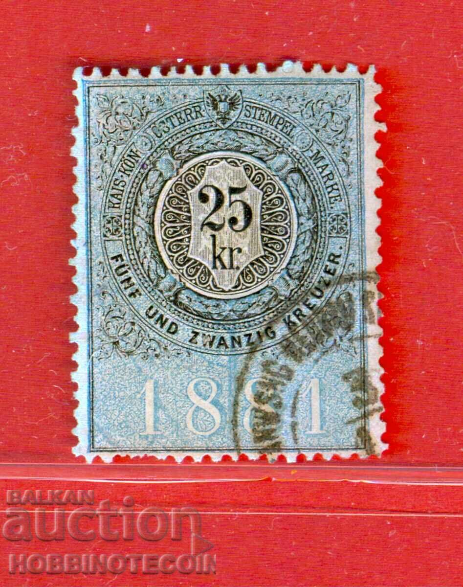 ΑΥΣΤΡΙΑ - ΓΡΑΜΜΑΤΟΣΗΜΑ - ΓΡΑΜΜΑΤΟΣΗΜΟ - 25 Kr - 1881 ΑΥΣΤΡΙΑ - ΓΡΑΜΜΑΤΟΣΗΜΑ - ΓΡΑΜΜΑΤΟΣΗΜΟ - 25 Kr - 1881