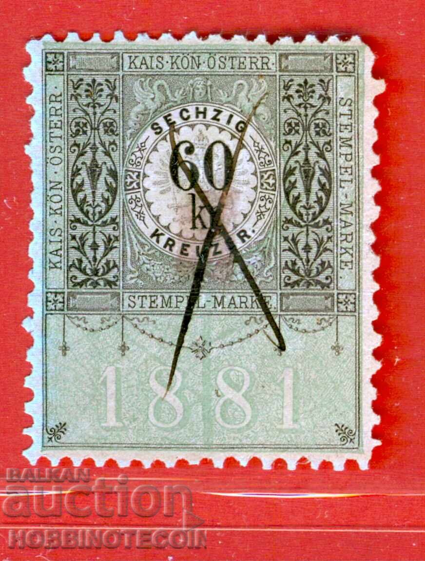 ΑΥΣΤΡΙΑ - ΓΡΑΜΜΑΤΟΣΗΜΑ - ΓΡΑΜΜΑΤΟΣΗΜΟ - 60 Kr - 1881