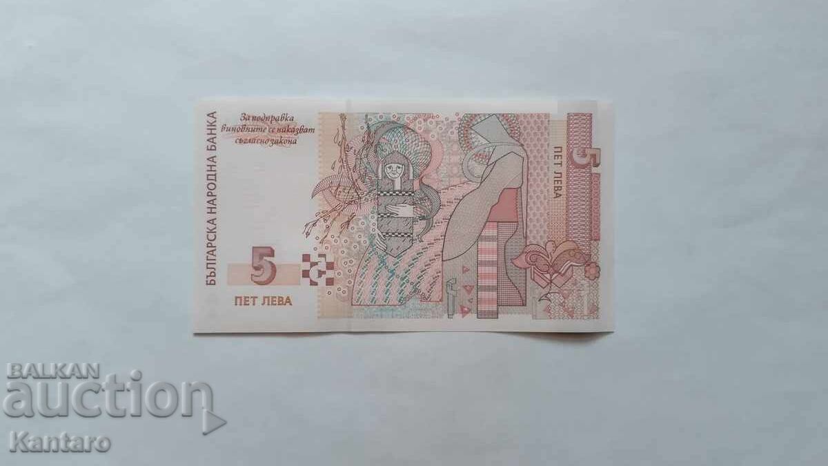 Banknote - BULGARIA - 5 leva - 1999 - UNC - AA series with price 30.00 BGN | € 15.34