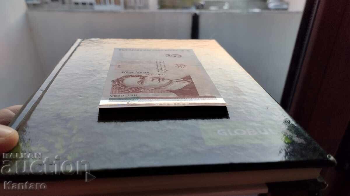 Delivery of Banknote - BULGARIA - 5 leva - 1999 - UNC - AA series