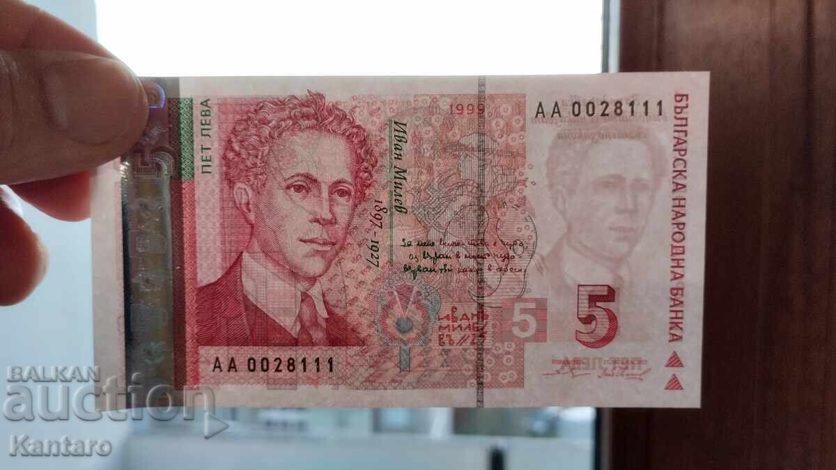 Banknote - BULGARIA - 5 leva - 1999 - UNC - AA series - 7