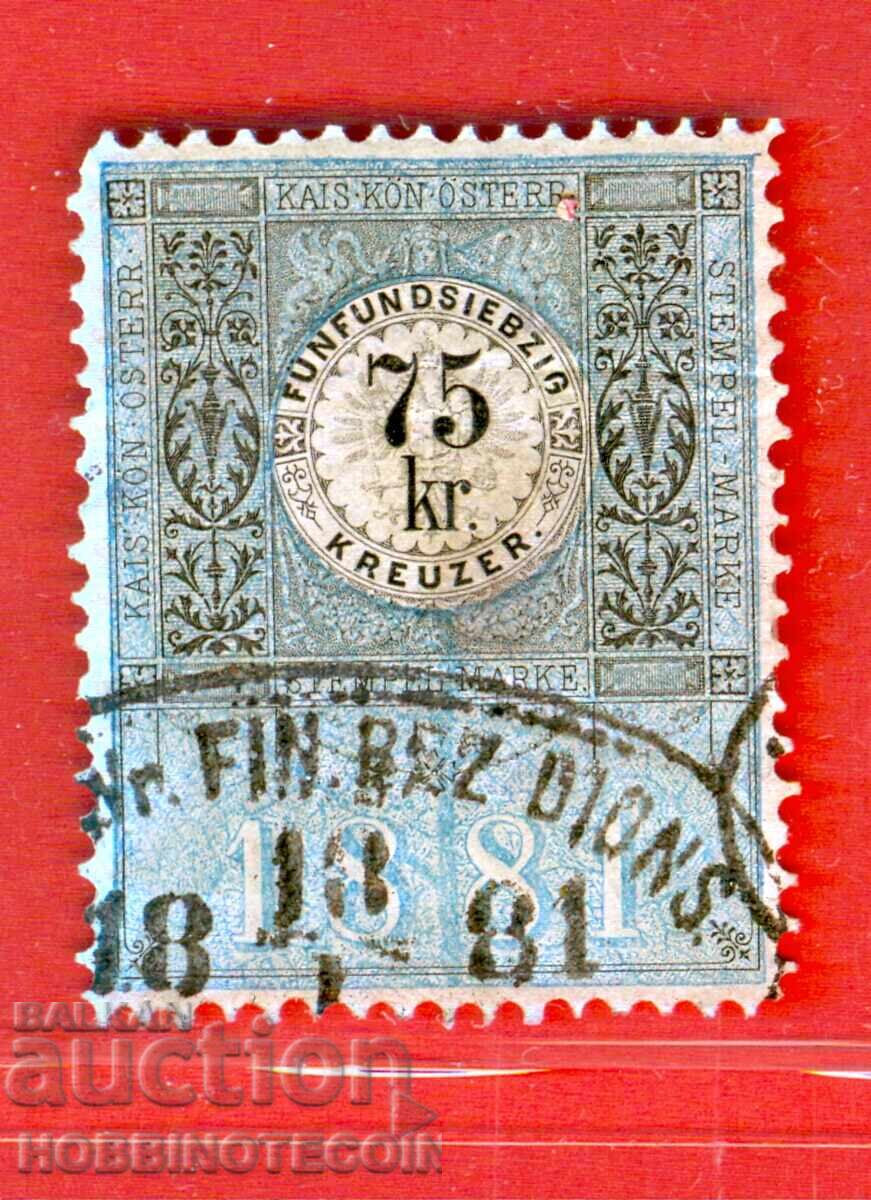 ΑΥΣΤΡΙΑ - ΓΡΑΜΜΑΤΟΣΗΜΑ - ΓΡΑΜΜΑΤΟΣΗΜΟ - 75 Kr - 1881 ΑΥΣΤΡΙΑ - ΓΡΑΜΜΑΤΟΣΗΜΑ - ΓΡΑΜΜΑΤΟΣΗΜΟ - 75 Kr - 1881