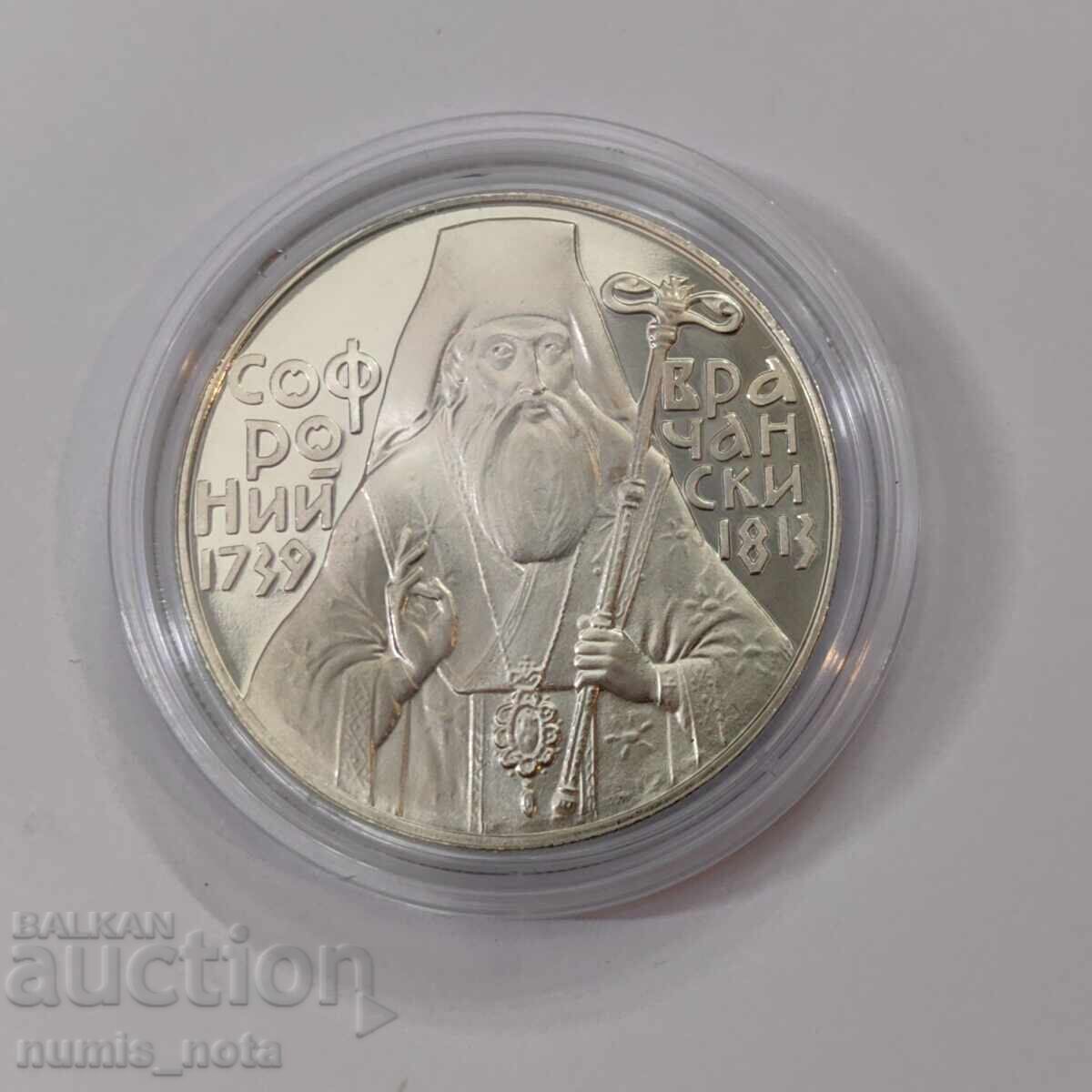 5 leva 1989 Sophrony of Vrachanski with price 20.00 BGN | € 10.23