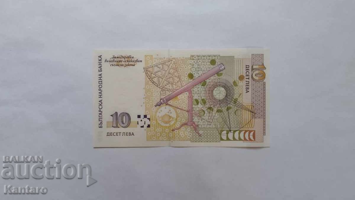 Banknote - BULGARIA - 10 leva - 1999 - UNC - AA series with price 55.00 BGN | € 28.12
