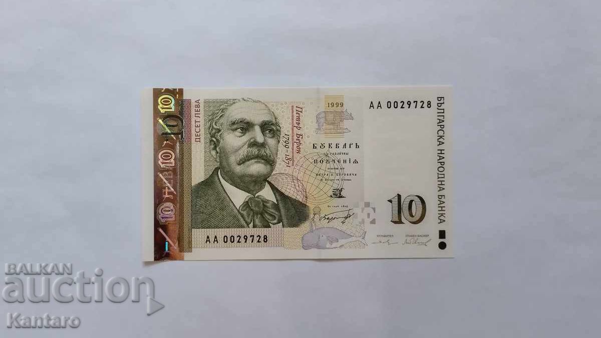 Banknote - BULGARIA - 10 leva - 1999 - UNC - AA series