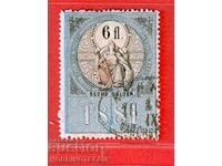 ΑΥΣΤΡΙΑ - ΓΡΑΜΜΑΤΟΣΗΜΑ - ΓΡΑΜΜΑΤΟΣΗΜΟ - 6 Fl / Gulden 1881