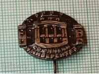 Σήμα - Σόφια Πανεπιστήμιο Κλίμεντ Οχρίσκι