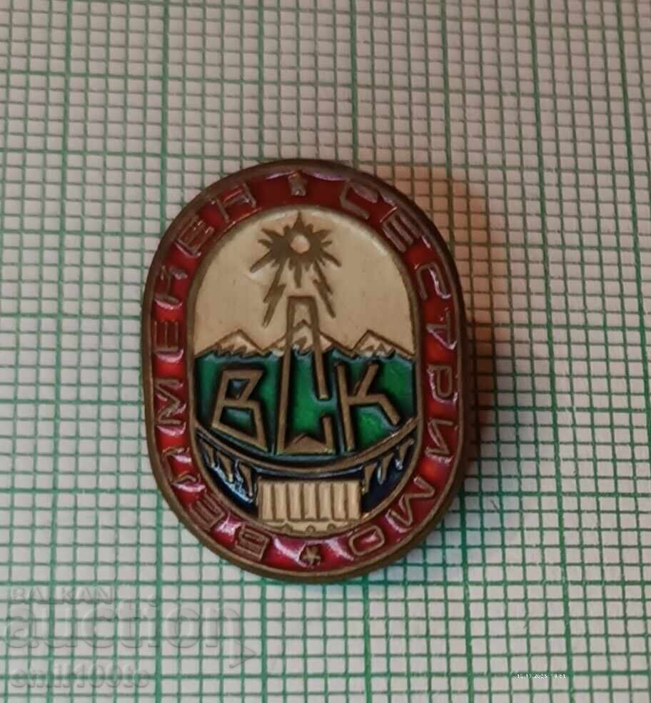 Badge - VSK Belmeken Sestrimo with price 3.00 BGN | € 1.53 Badge - VSK Belmeken Sestrimo with price 3.00 BGN | € 1.53