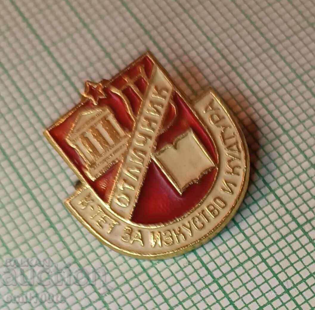 Δημοπρασία Σήμα - Επιτροπή Τιμής για την Τέχνη και τον Πολιτισμό