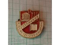 Σήμα - Επιτροπή Τιμής για την Τέχνη και τον Πολιτισμό