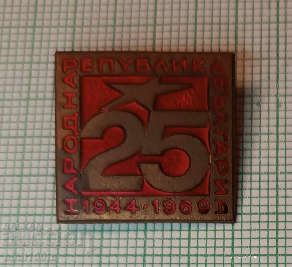 Badge - 25 Years of the People's Republic of Bulgaria 1944-1969 with price 4.00 BGN | € 2.05