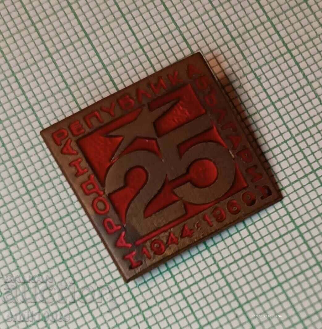 Delivery of Badge - 25 Years of the People's Republic of Bulgaria 1944-1969