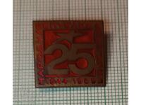 Insigna - 25 de ani Republica Populară Bulgaria 1944 1969 g