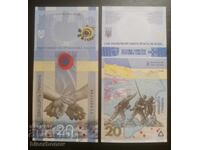 20 Ukrainian Hryvnia, 20 griven Ukraine, 2023 UNC /c