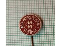 Badge - MZ Ivan Yonkov Tryavna