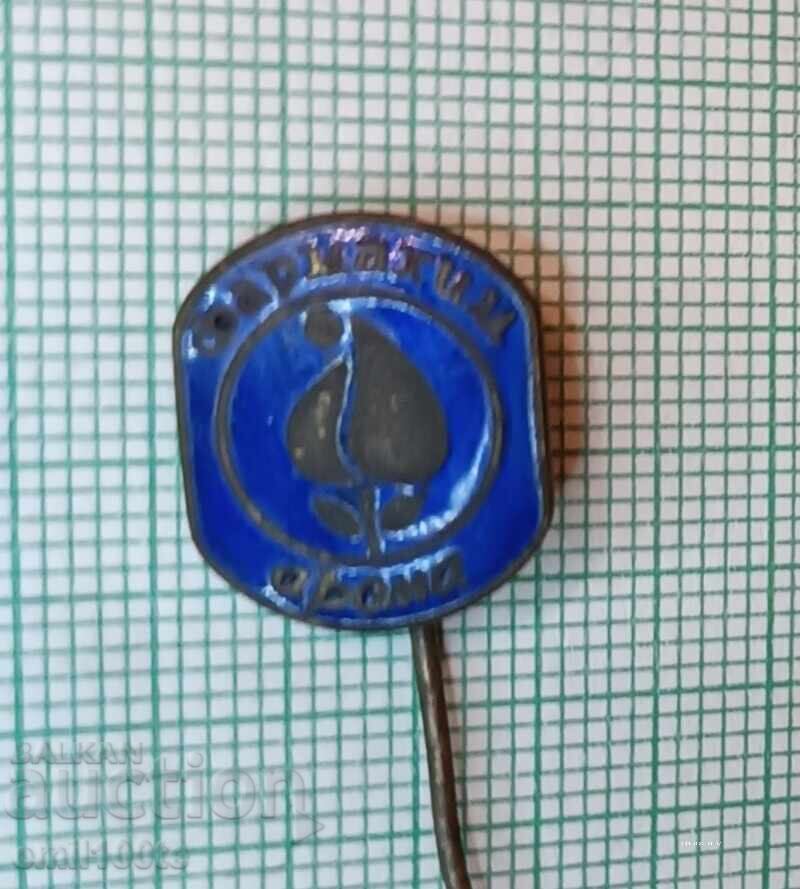 Значка- Фармахим Арома с цена 4.00 лв. | € 2.05