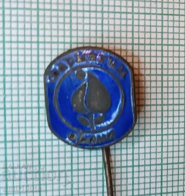 Значка- Фармахим Арома