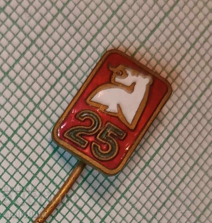 Значка- 25 години Монетен двор с цена 2.00 лв. | € 1.02 Значка- 25 години Монетен двор с цена 2.00 лв. | € 1.02