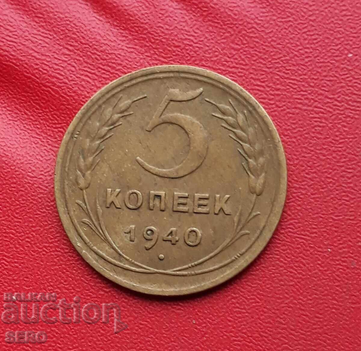 Rusia-URSS-5 copeici 1940