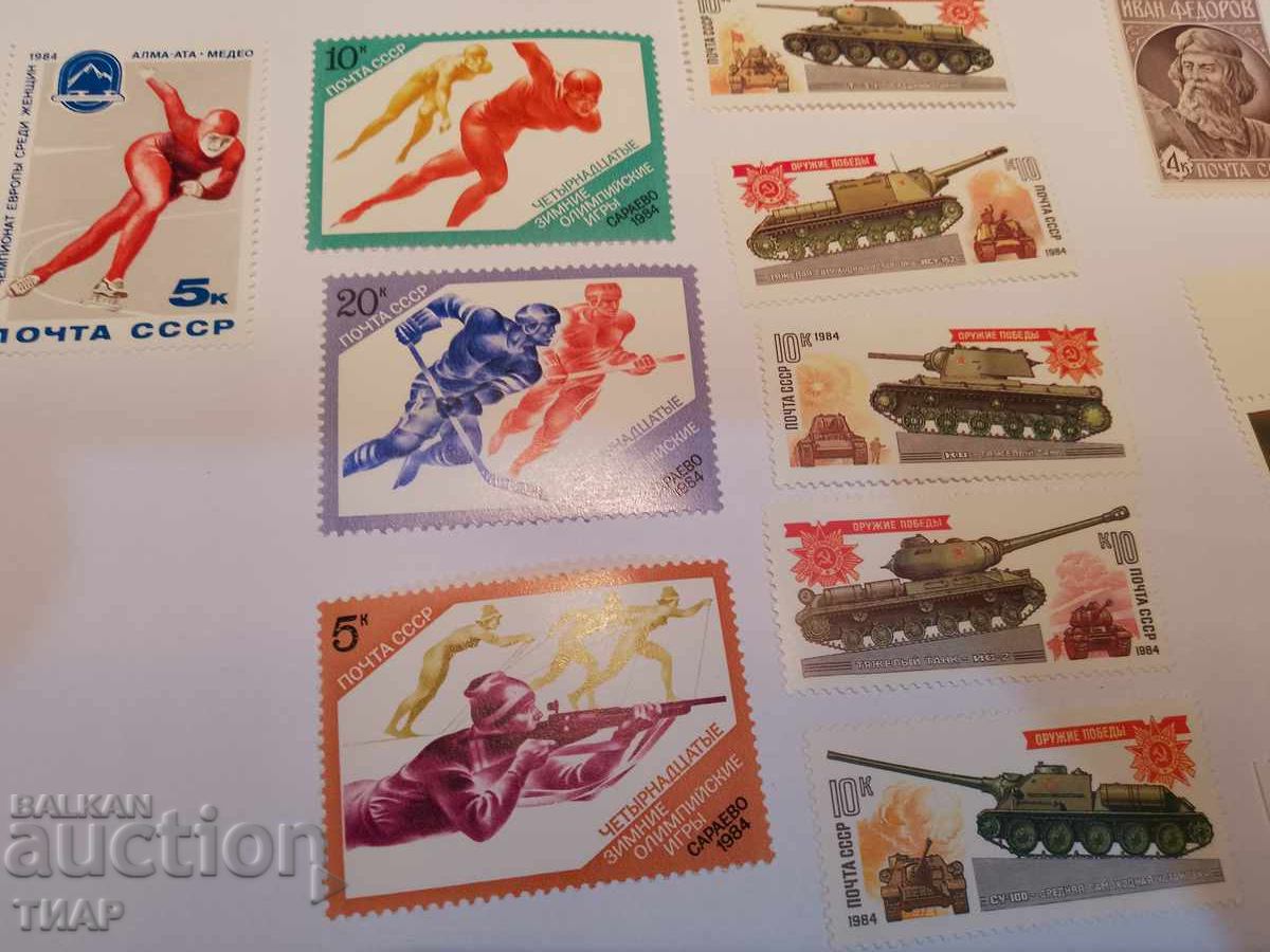 Пощенски марки СССР -0.01ст с цена 1.36 лв. | € 0.70 Пощенски марки СССР -0.01ст с цена 1.36 лв. | € 0.70