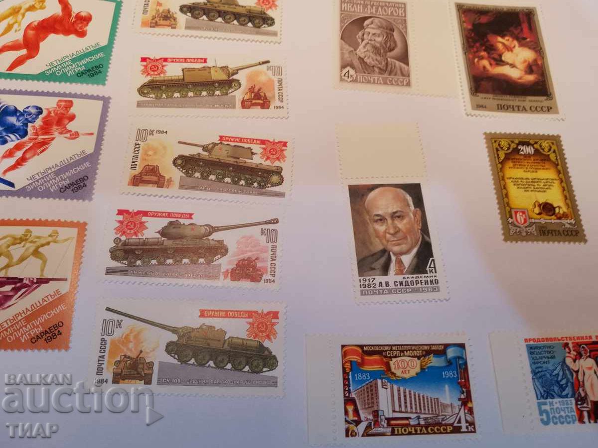 Аукцион Пощенски марки СССР -0.01ст Аукцион Пощенски марки СССР -0.01ст