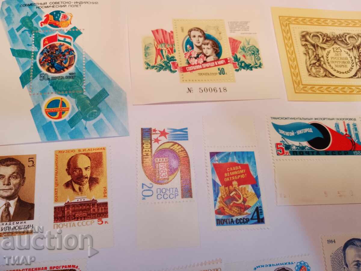 USSR postage stamps -0.01 cents with price 0.55 BGN | € 0.28 USSR postage stamps -0.01 cents with price 0.55 BGN | € 0.28