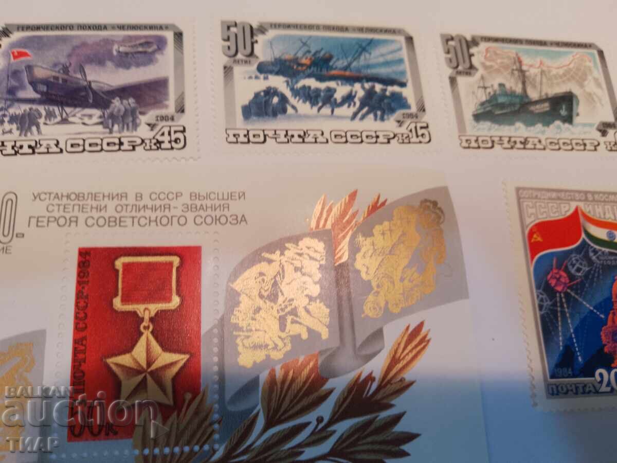 USSR postage stamps -0.01 cents with price 0.01 BGN | € 0.01 USSR postage stamps -0.01 cents with price 0.01 BGN | € 0.01