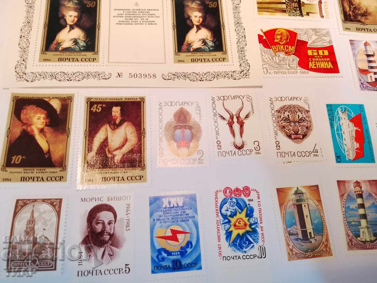 Пощенски марки СССР -0.01ст с цена 2.03 лв. | € 1.04 Пощенски марки СССР -0.01ст с цена 2.03 лв. | € 1.04