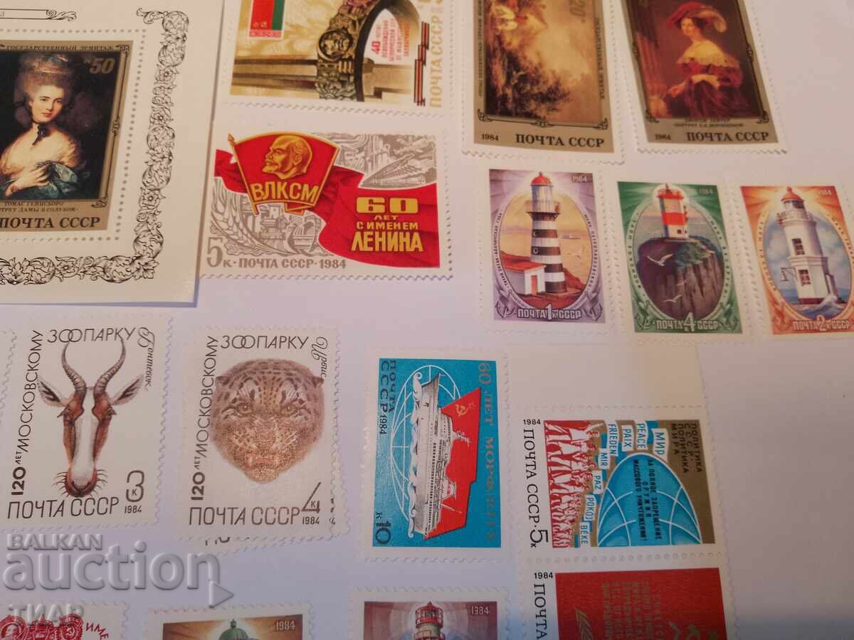 Аукцион Пощенски марки СССР -0.01ст Аукцион Пощенски марки СССР -0.01ст