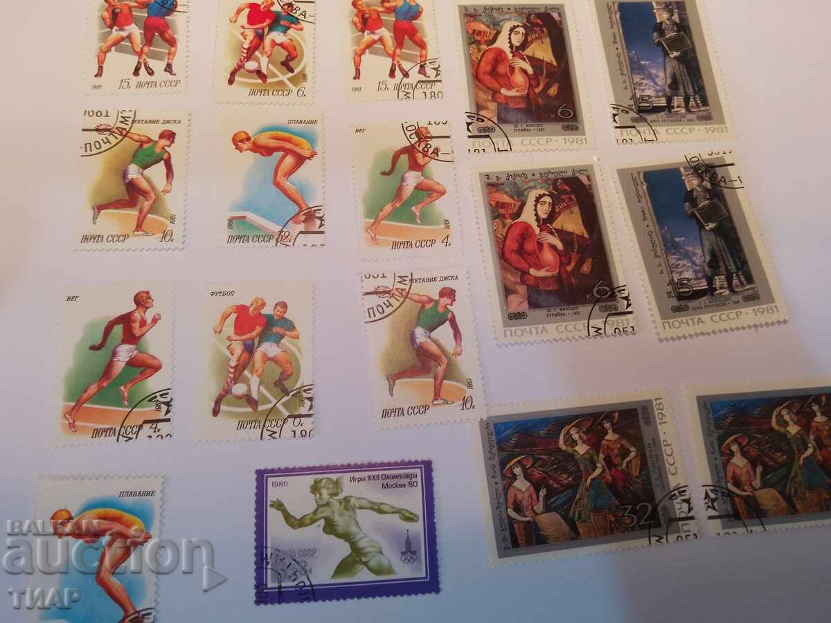 USSR postage stamps -0.01 cents with price 1.01 BGN | € 0.52 USSR postage stamps -0.01 cents with price 1.01 BGN | € 0.52