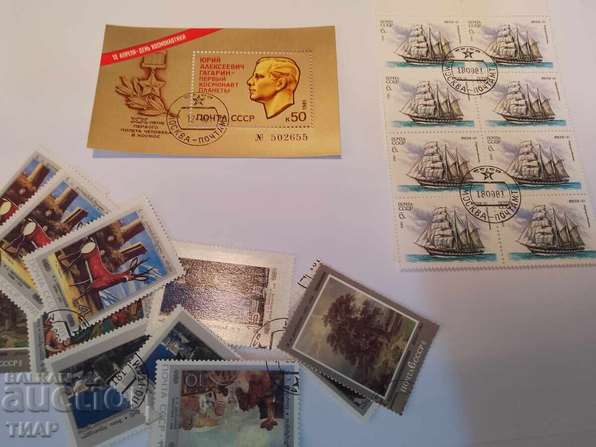 USSR postage stamps -0.01 cents USSR postage stamps -0.01 cents