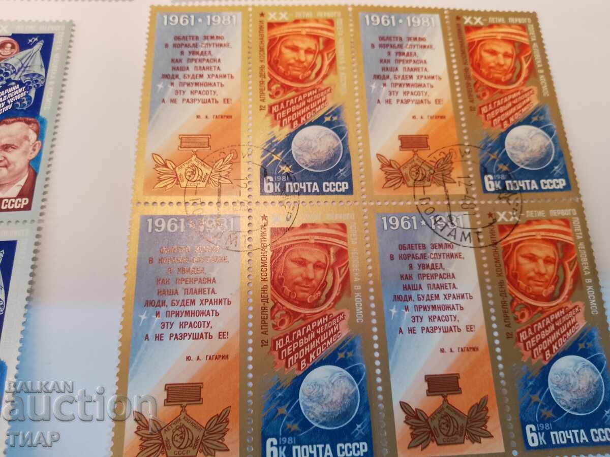 Auction USSR postage stamps -0.01 cents Auction USSR postage stamps -0.01 cents