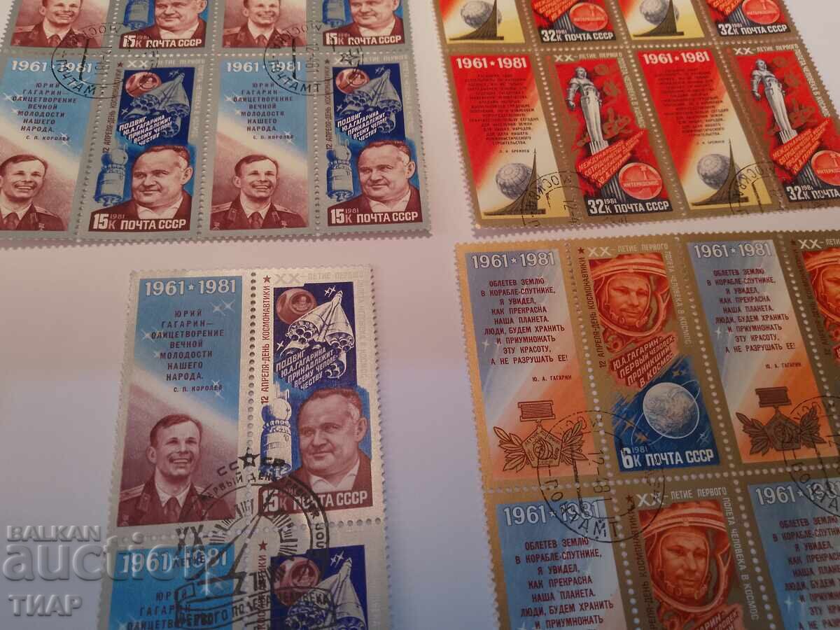 Delivery of USSR postage stamps -0.01 cents Delivery of USSR postage stamps -0.01 cents