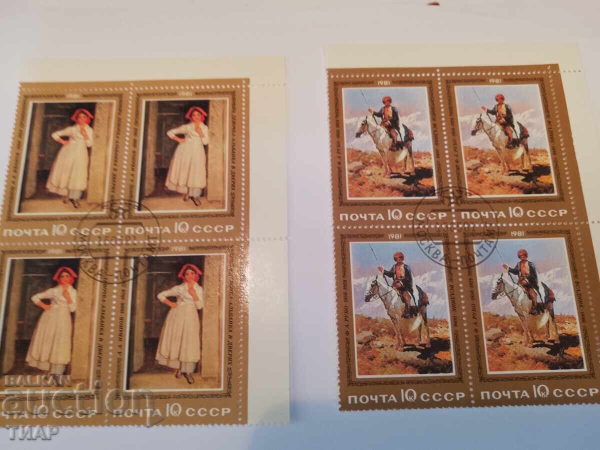 USSR postage stamps -0.01 cents USSR postage stamps -0.01 cents