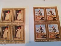 USSR postage stamps -0.01 cents