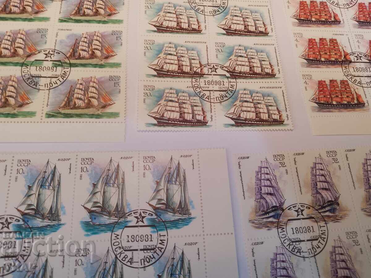 USSR postage stamps -0.01 cents with price 1.07 BGN | € 0.55 USSR postage stamps -0.01 cents with price 1.07 BGN | € 0.55