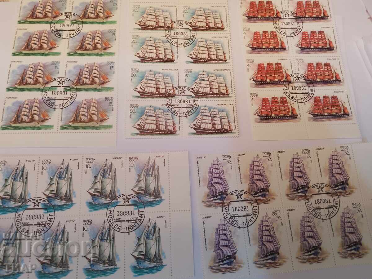 USSR postage stamps -0.01 cents USSR postage stamps -0.01 cents