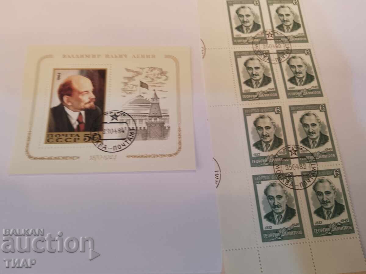 USSR postage stamps -0.01 cents USSR postage stamps -0.01 cents