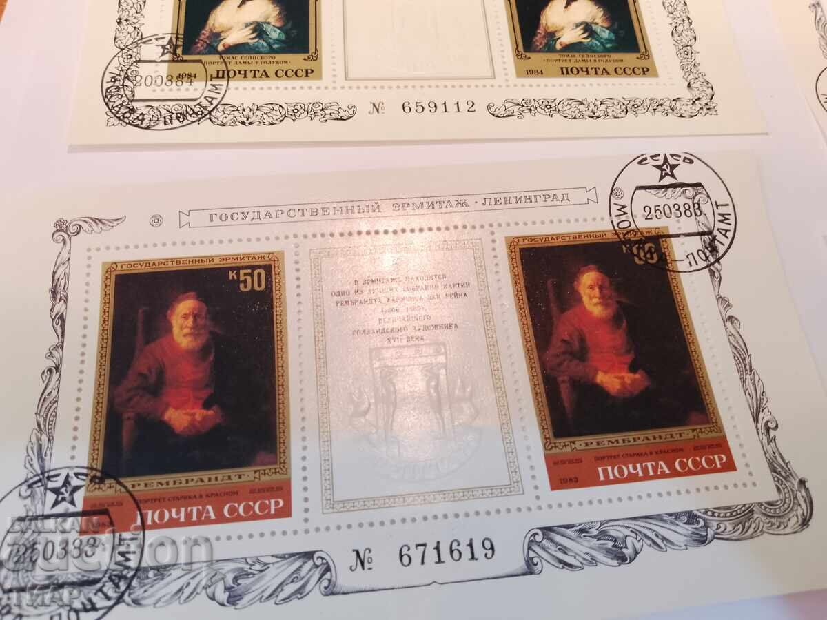 USSR postage stamps -0.01 cents with price 2.36 BGN | € 1.21 USSR postage stamps -0.01 cents with price 2.36 BGN | € 1.21