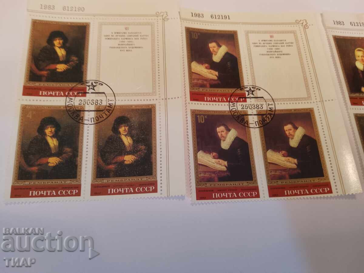 USSR postage stamps -0.01 cents with price 0.55 BGN | € 0.28 USSR postage stamps -0.01 cents with price 0.55 BGN | € 0.28