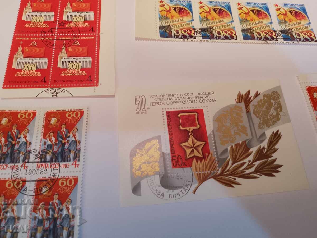 USSR postage stamps -0.01 cents with price 1.02 BGN | € 0.52 USSR postage stamps -0.01 cents with price 1.02 BGN | € 0.52