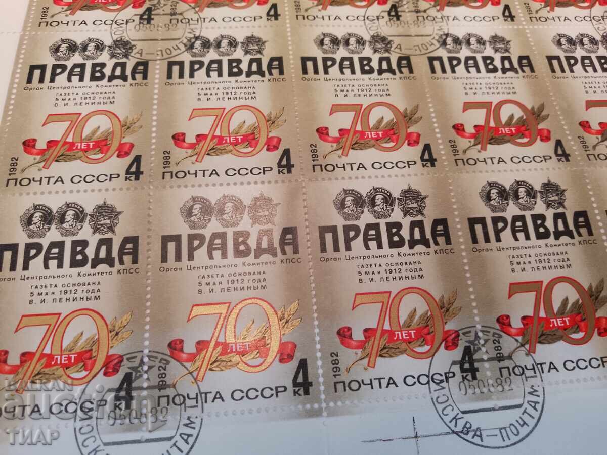 USSR postage stamps -0.01 cents with price 1.23 BGN | € 0.63 USSR postage stamps -0.01 cents with price 1.23 BGN | € 0.63