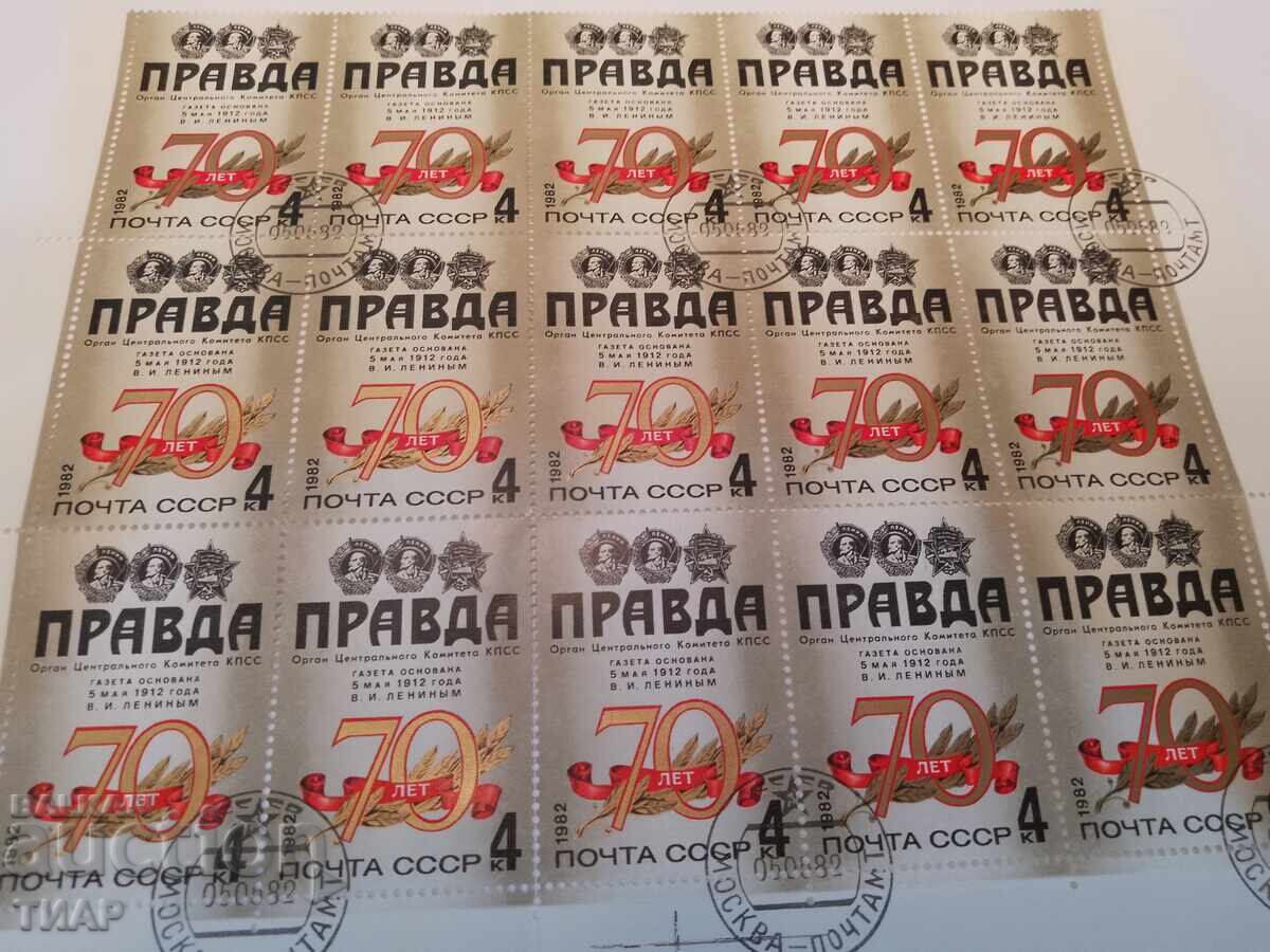 USSR postage stamps -0.01 cents USSR postage stamps -0.01 cents