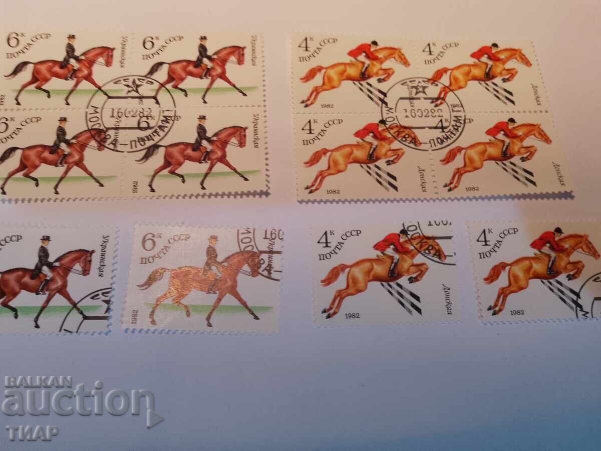 Auction  Postage stamps USSR - 0.01 st