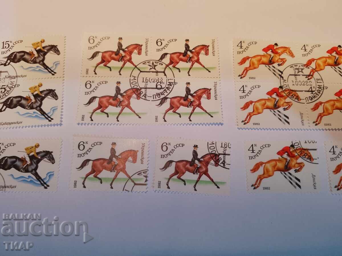 Postage stamps USSR - 0.01 st