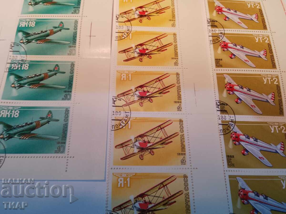 Auction Postage stamps USSR - 0.01 st Auction Postage stamps USSR - 0.01 st