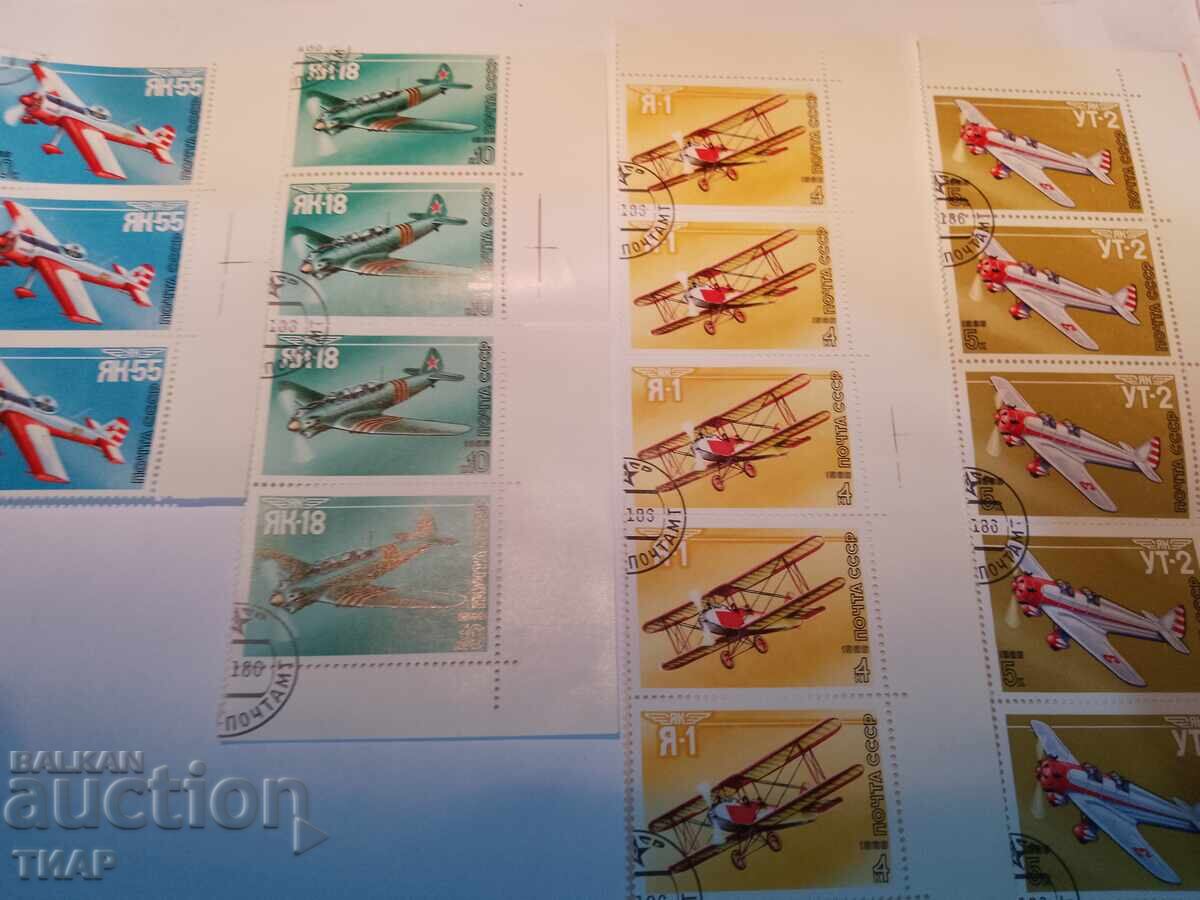 Postage stamps USSR - 0.01 st Postage stamps USSR - 0.01 st